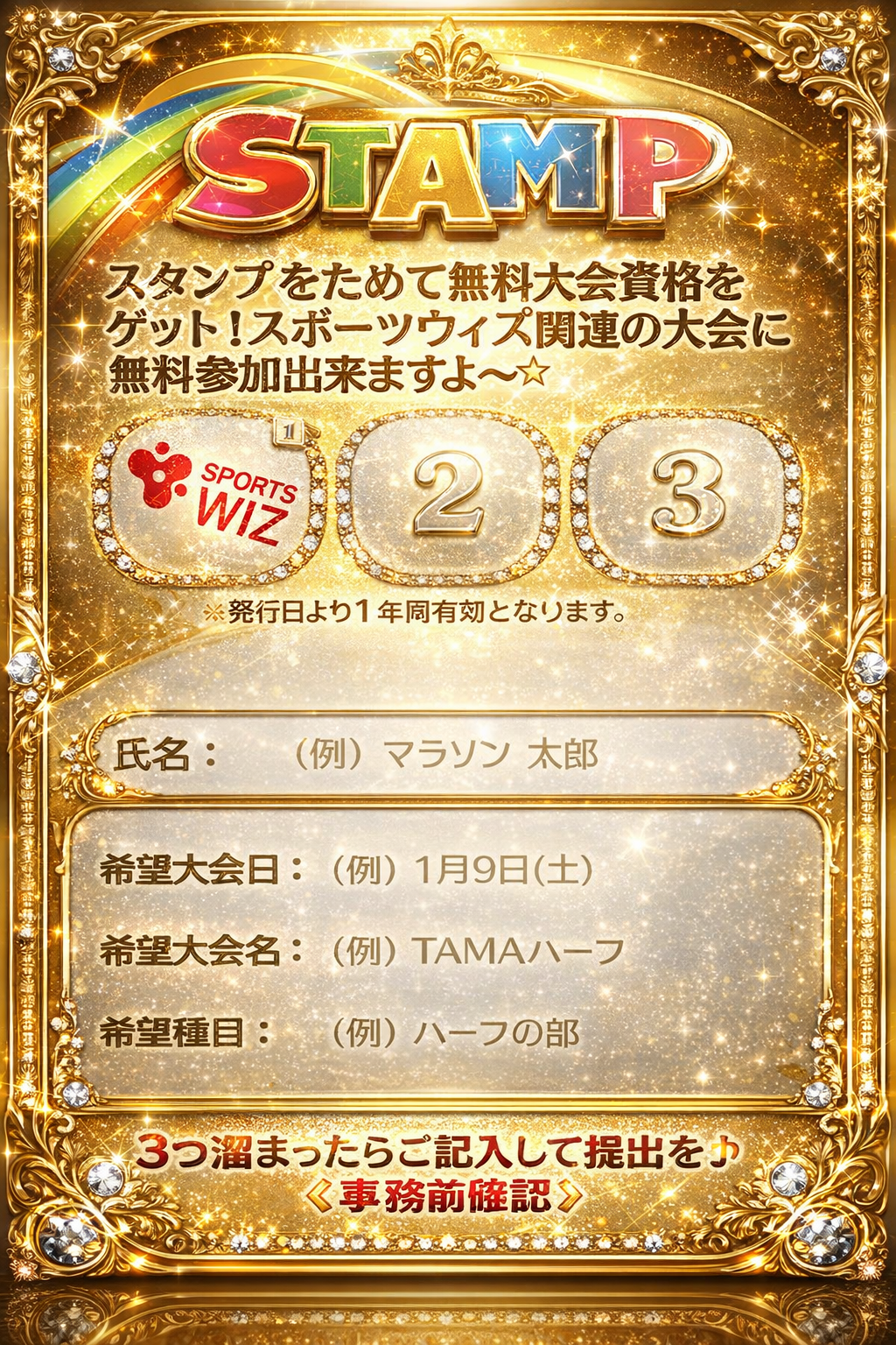 スタンプカード画像